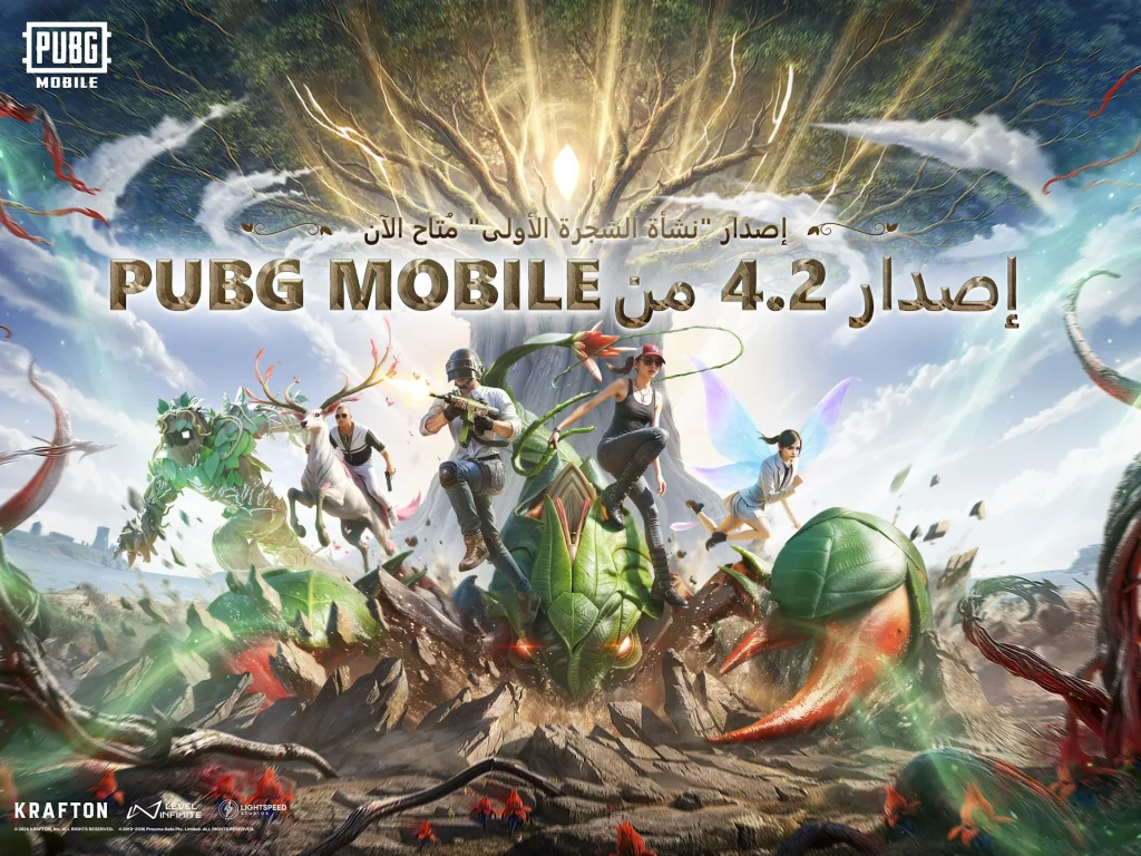 PUBG Mobile